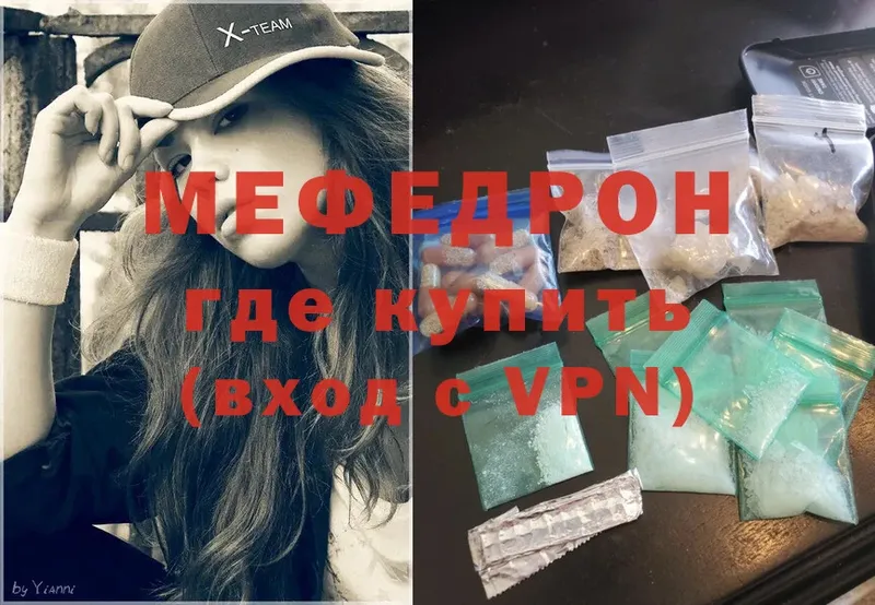 купить  цена  МЕГА   МЯУ-МЯУ мяу мяу  дарк нет Telegram  Циолковский 